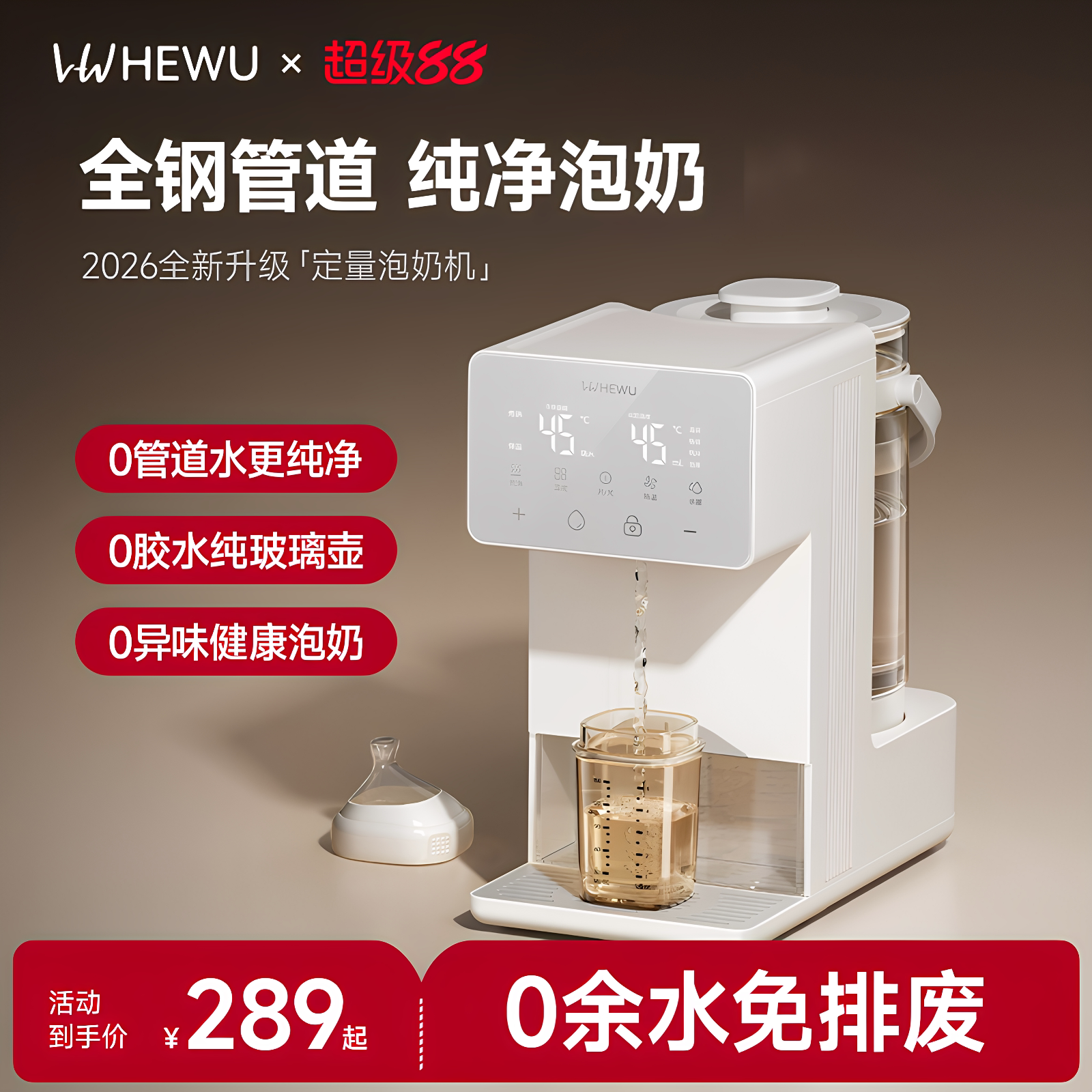 【0胶水0异味】定量出水恒温水壶图片
