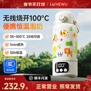 何物恒温壶婴儿外出专用冲奶神器便携式无线保温杯水壶