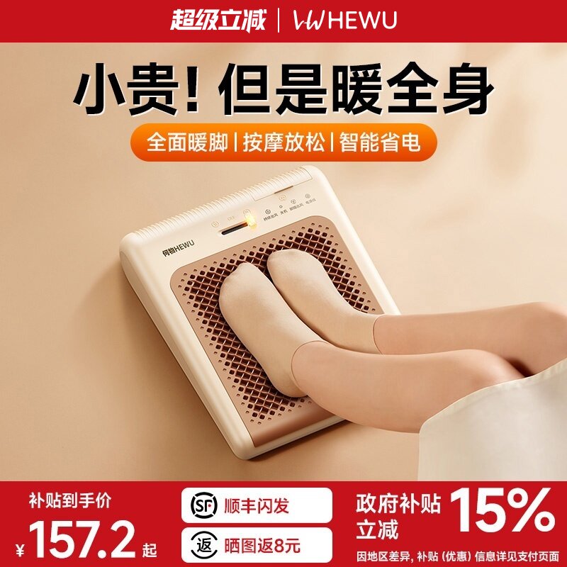 2025何物暖脚器办公室桌下取暖器冬季保暖脚神器宿舍加热脚垫暖脚