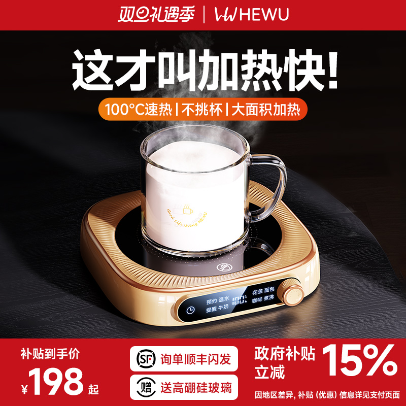 加热杯垫热销榜一10s速热不久等