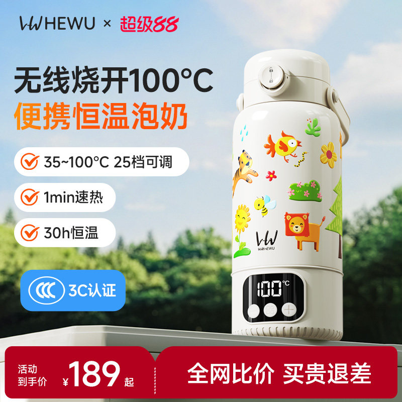 【热销第一】无线100℃恒温壶图片