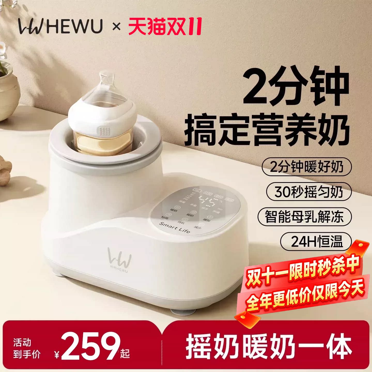 何物恒温摇奶器温奶器二合一婴儿全自动奶粉搅拌器加热母乳保温