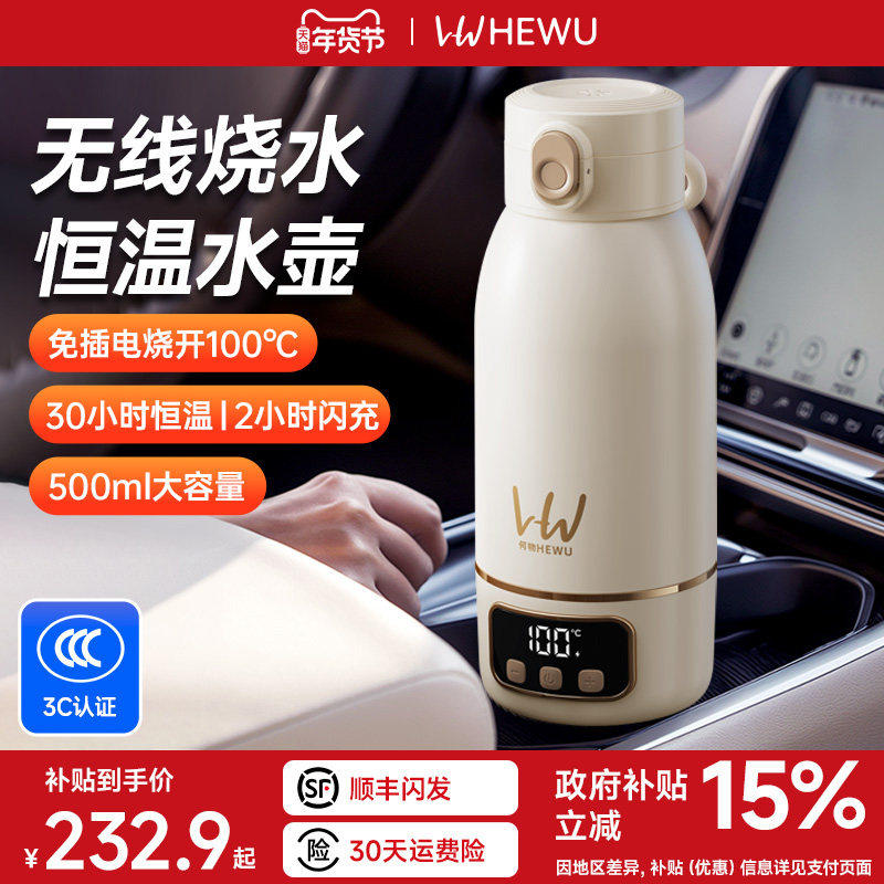 何物恒温壶婴儿外出专用无线便携式烧水恒温保温杯冲奶调奶器,厨房电器,调奶器/恒温调奶杯,淘宝优惠券,粉丝福利购,淘宝优惠卷