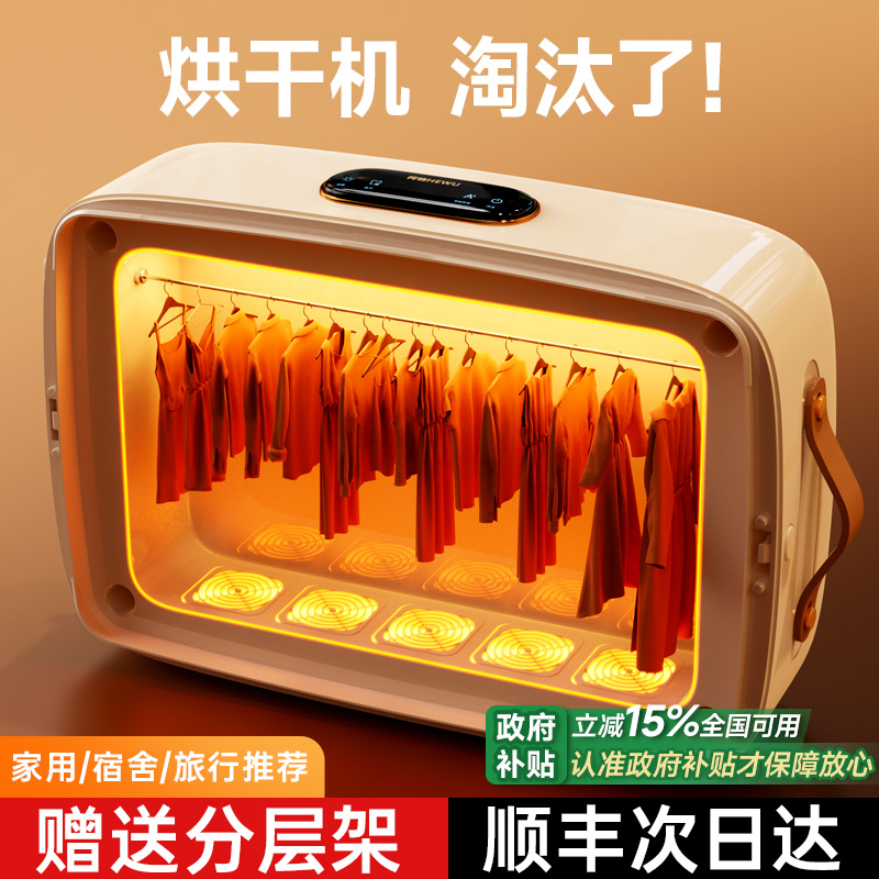 【爆款烘干机ON.1】2025新款