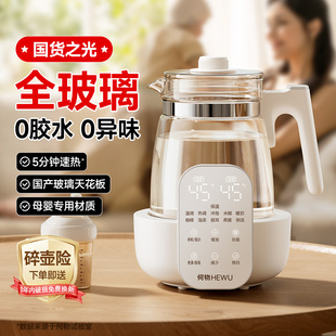 何物全玻璃恒温水壶婴儿专用家用调奶器智能热烧水冲奶保温泡奶机