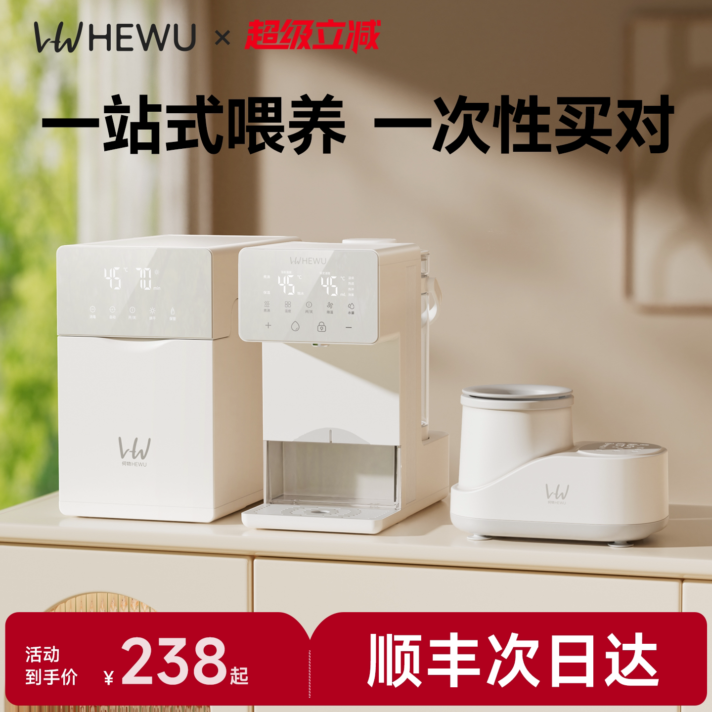 【一站式买齐】婴儿智能喂养图片
