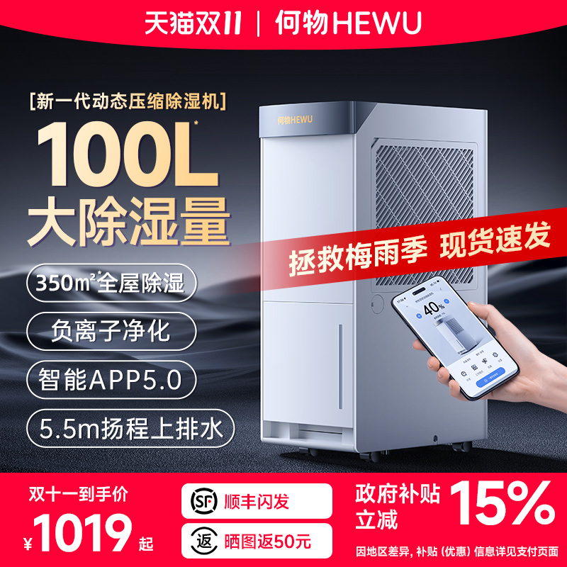 何物除湿机家用轻音抽湿机室内大功率别墅干衣干燥机吸湿器