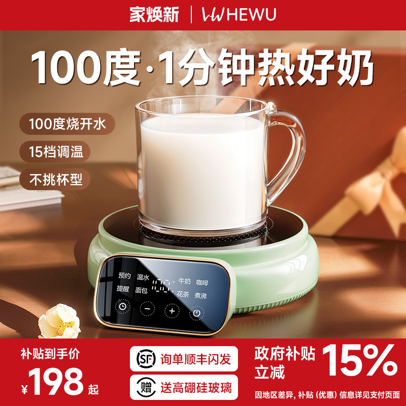 【1分钟热好奶】300W速热100℃