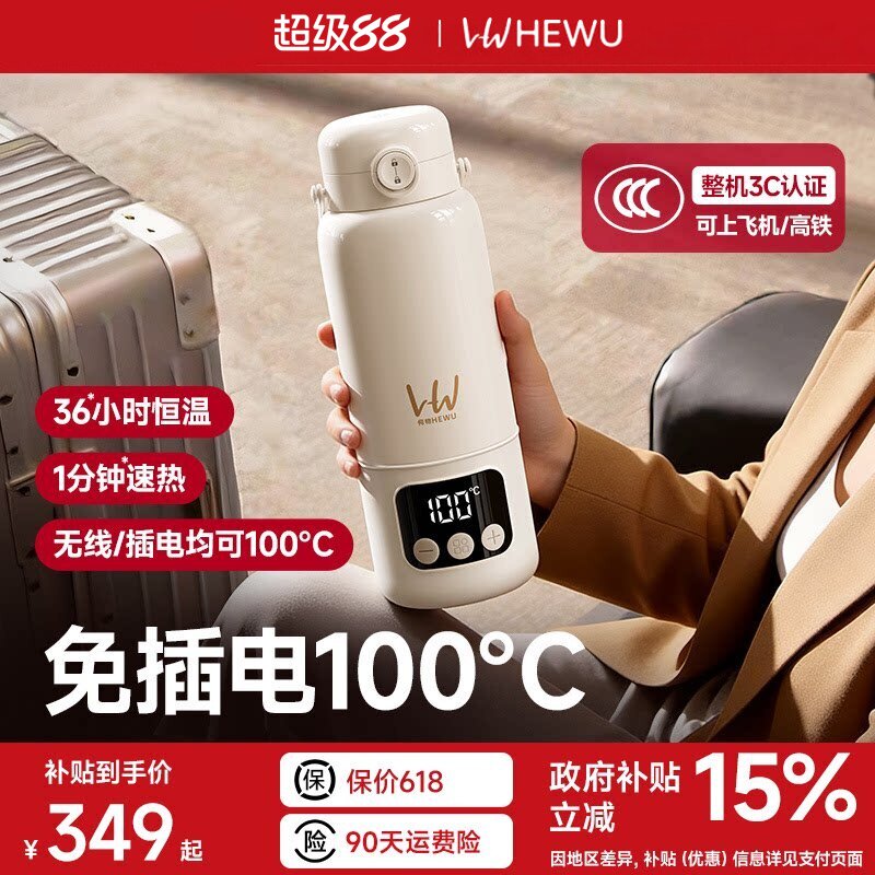 【教师节送礼物】无线恒温烧水杯图片