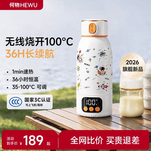 【全网热销No1】无线100℃恒温壶