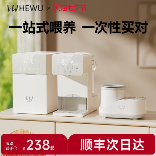 【一站式买齐】婴儿智能喂养