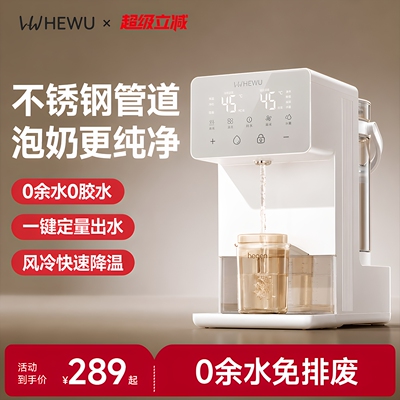【0余水0胶水】定量出水恒温壶