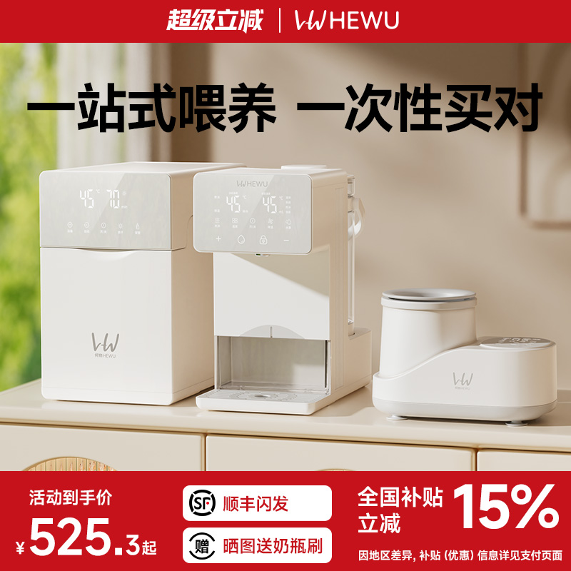何物定量出水恒温壶奶瓶消毒柜四合一摇奶器便携式恒温杯