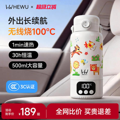 【无线便携烧开水】妈妈首选