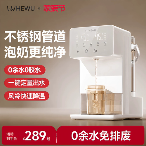 【0余水0胶水】定量出水恒温壶