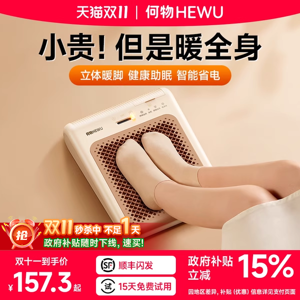 2025何物暖脚器办公室桌下取暖器冬季保暖脚神器宿舍加热脚垫暖脚