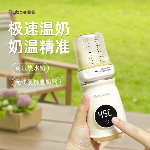 斐彼便携温奶器40000+宝妈的信任
