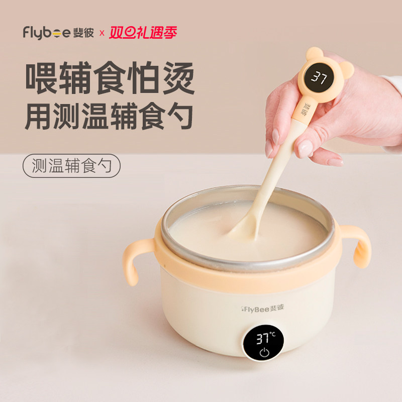斐彼宝宝硅胶勺子新生婴儿测温勺儿童辅食工具套装外出感温辅食勺