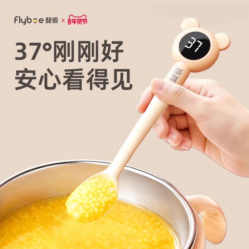 斐彼宝宝硅胶勺子新生婴儿测温勺儿童辅食工具套装外出感温辅食勺,婴童用品,儿童餐具,淘宝优惠券,粉丝福利购,淘宝优惠卷