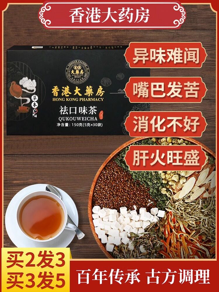 【   百年传承  】买3送3  清香每一天  老少通用