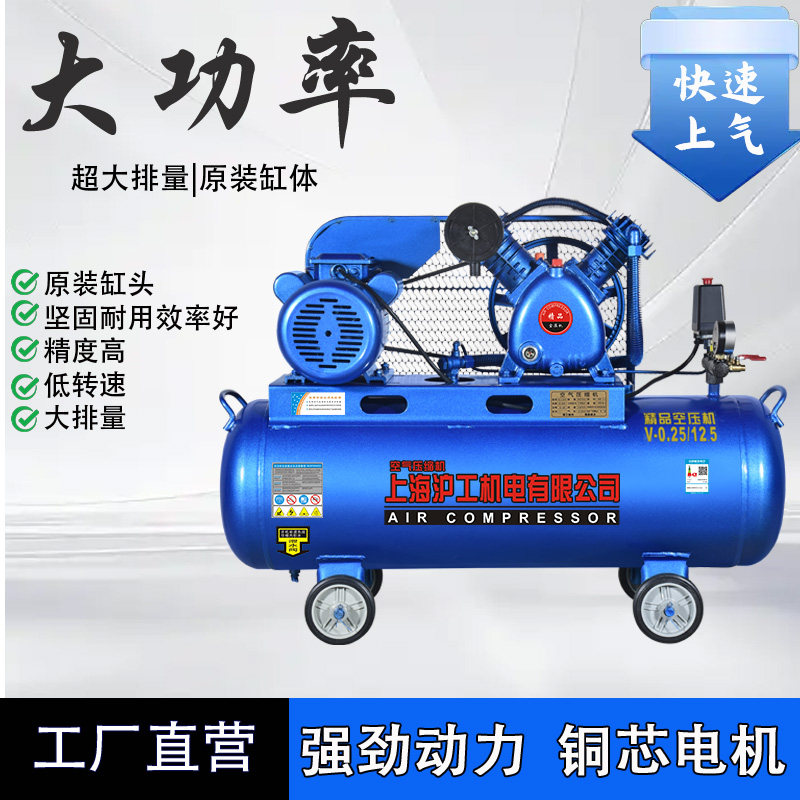 蓝色1上海沪工工业380V空压机打气泵小型皮带活塞式220V1552200w