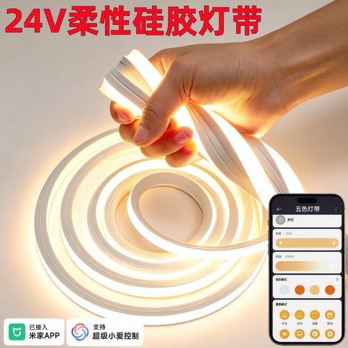 智能明装软胶弯曲线形灯硅胶灯带