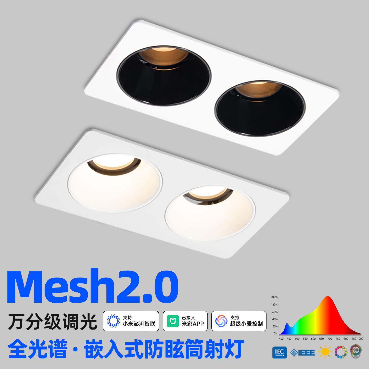 智能客厅吊顶筒灯方形斗胆灯