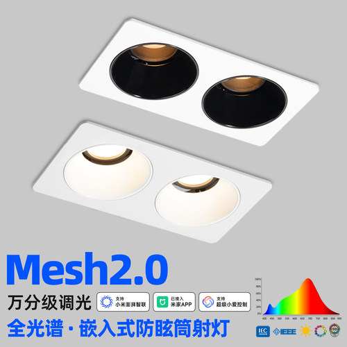 智能客厅吊顶筒灯方形斗胆灯