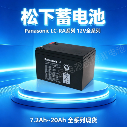 松下蓄电池LC-RA1215P1 12V15aH UPS消防主机机房设备医疗仪器