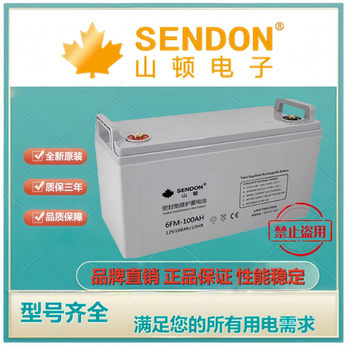 SENDON山顿原装蓄电池12VOLT12V7AH18AH NP24-12V38AH6GFM100AH