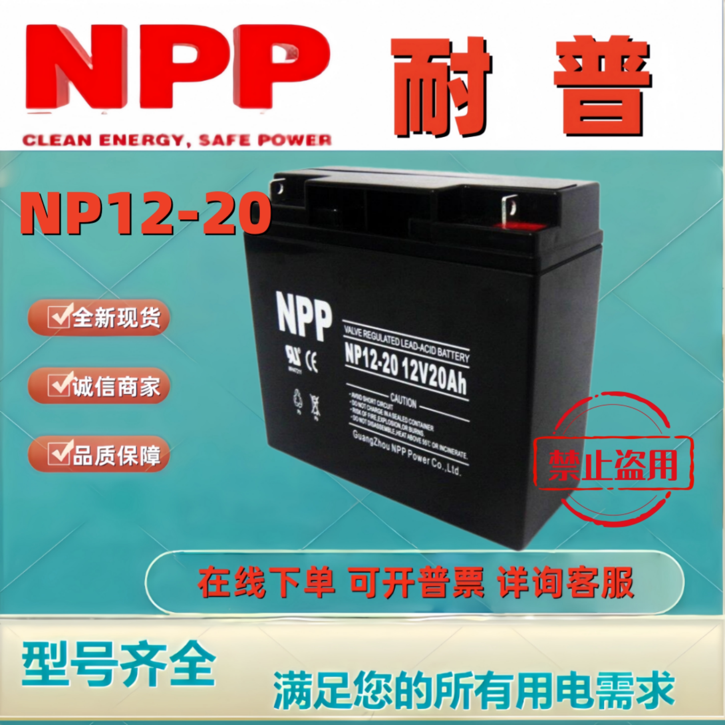 NPP耐普蓄电池NP12-20 12V20AH全新原装正品铅酸免维护电池机房用
