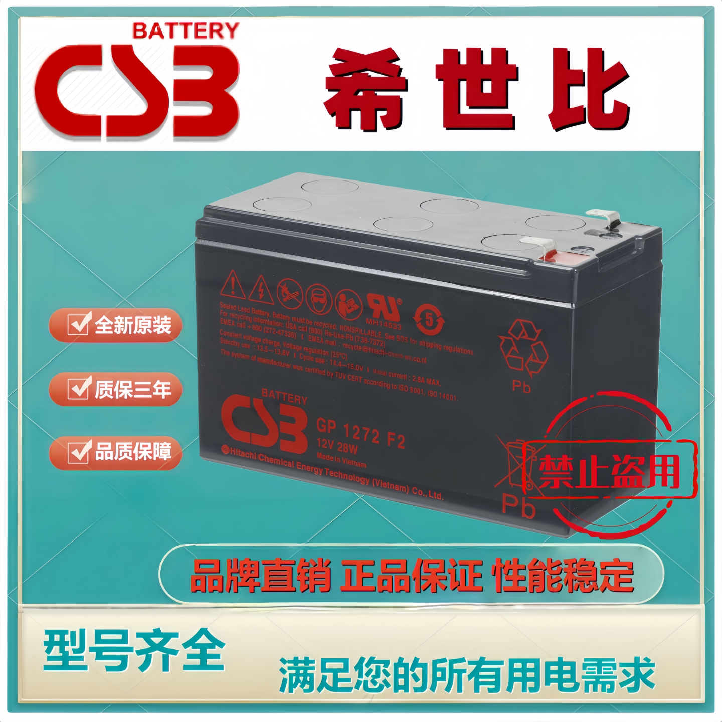 CSB希世比原装蓄电池GP1272F2 12v7.2ah消防应急电梯APC内置正品