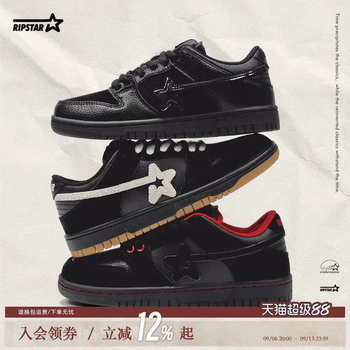 RIPSTAR爆炸星增高透气休闲板鞋