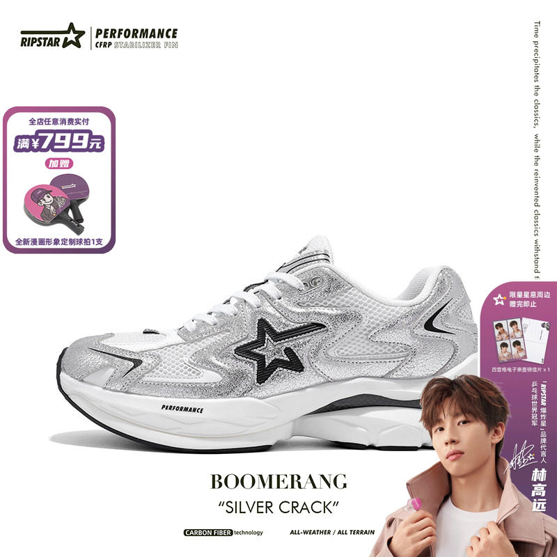 RIPSTAR秋冬厚底增高老爹鞋