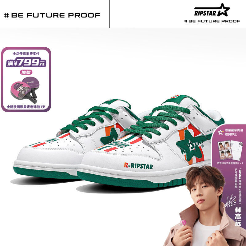 RIPSTAR/爆炸星低帮运动情侣板鞋