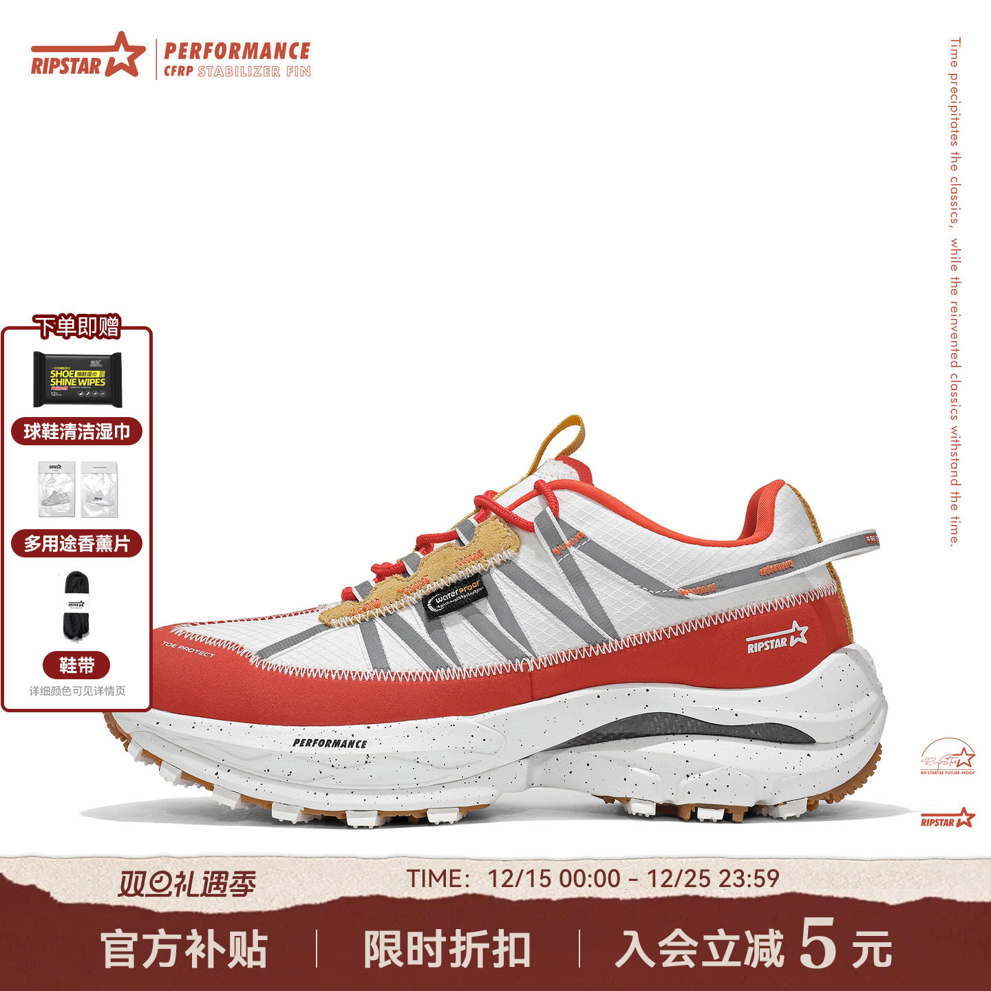 RIPSTAR碳板跑鞋秋冬新款