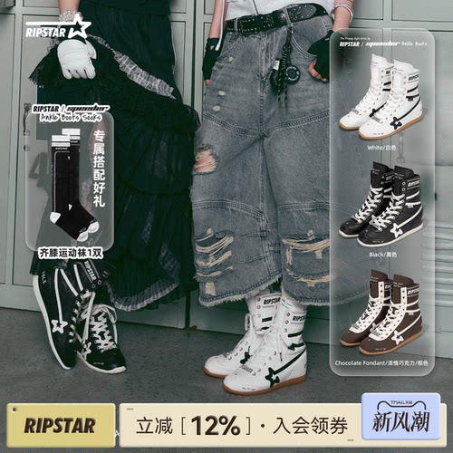 RIPSTAR/爆炸星机能风运动短靴