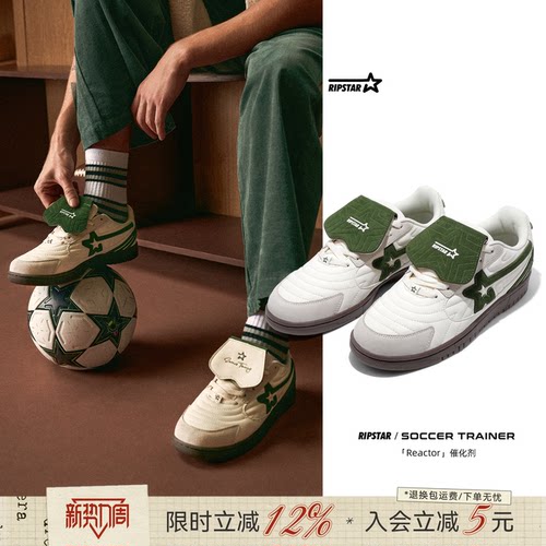 RIPSTAR经典德训鞋时尚百搭