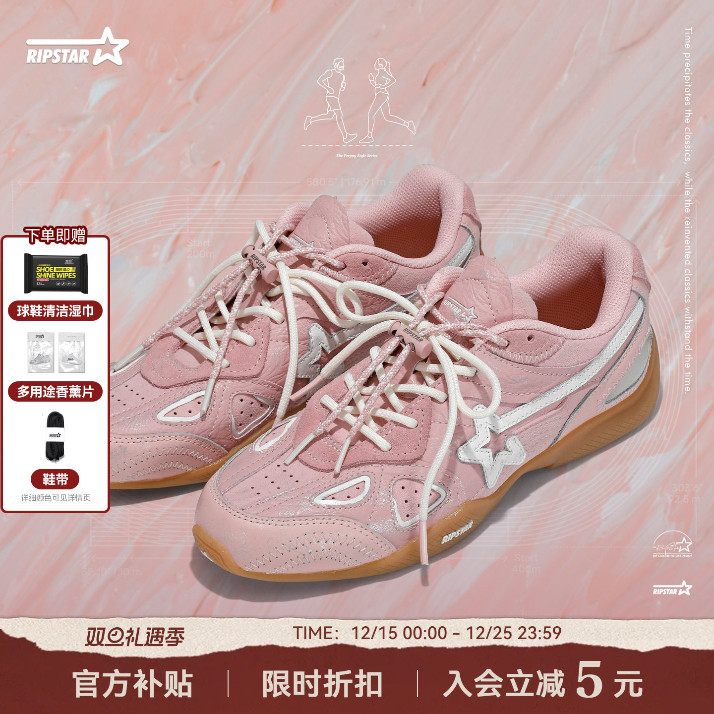 RIPSTAR粉色秋冬运动休闲鞋