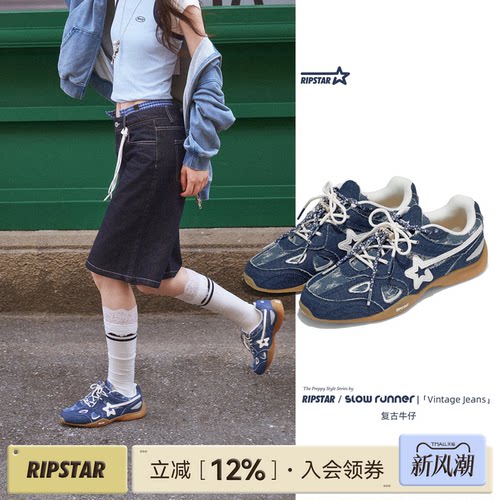 RIPSTAR/爆炸星运动鞋男女透气