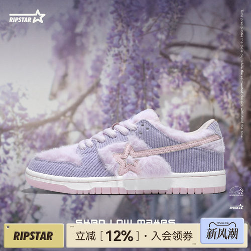 RIPSTAR/爆炸星紫色休闲板鞋女