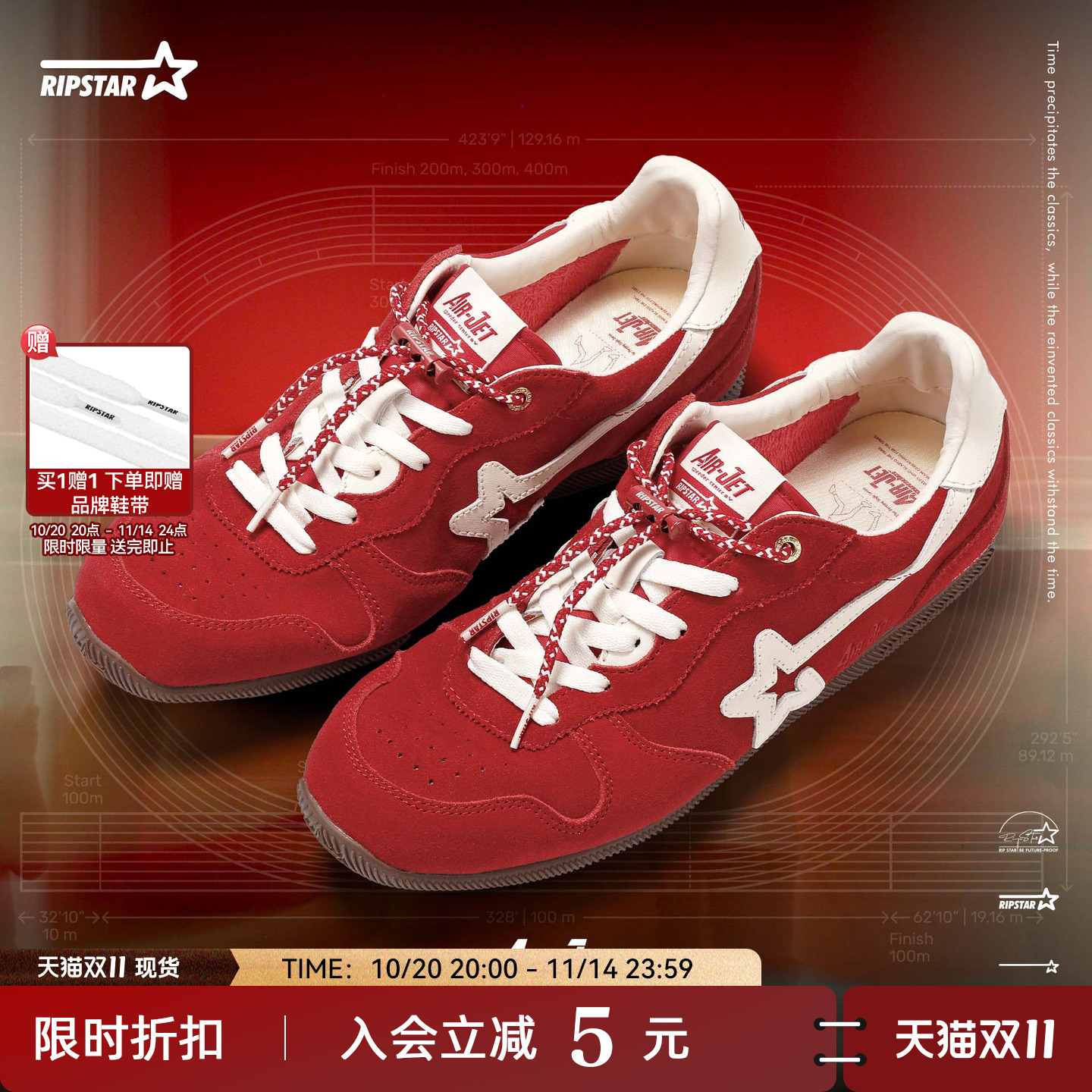 RIPSTAR/爆炸星红色薄底德训鞋