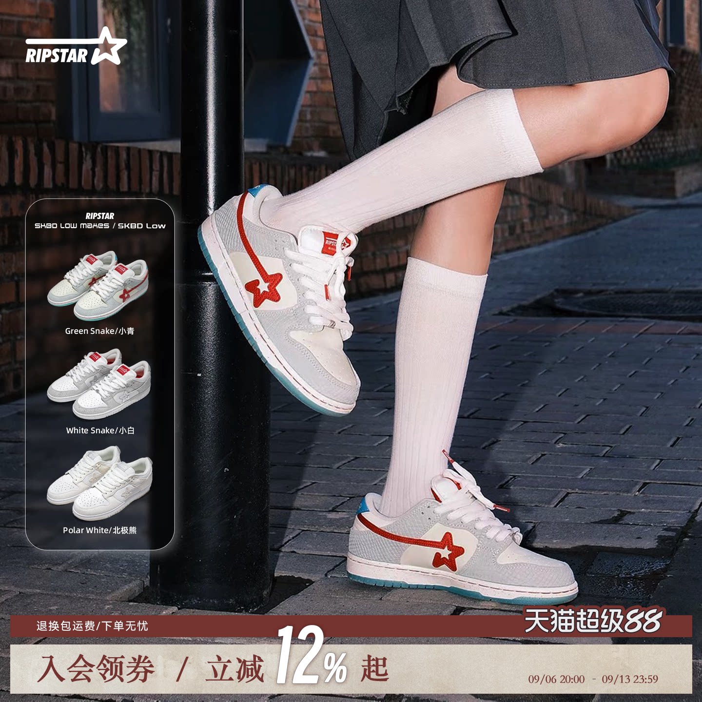 RIPSTAR休闲板鞋时尚百搭男女款图片