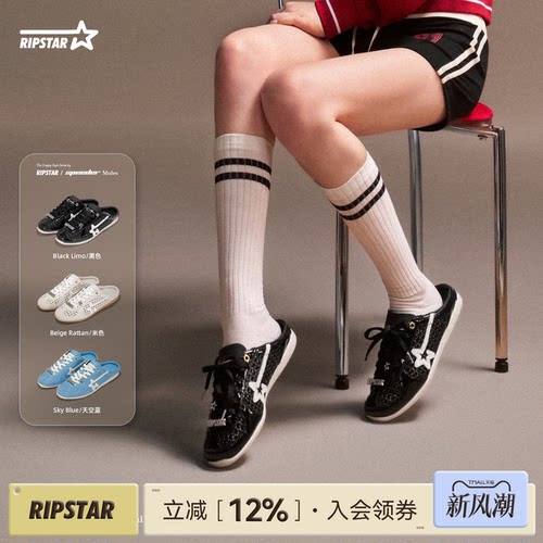RIPSTAR爆炸星复古薄底穆勒拖鞋