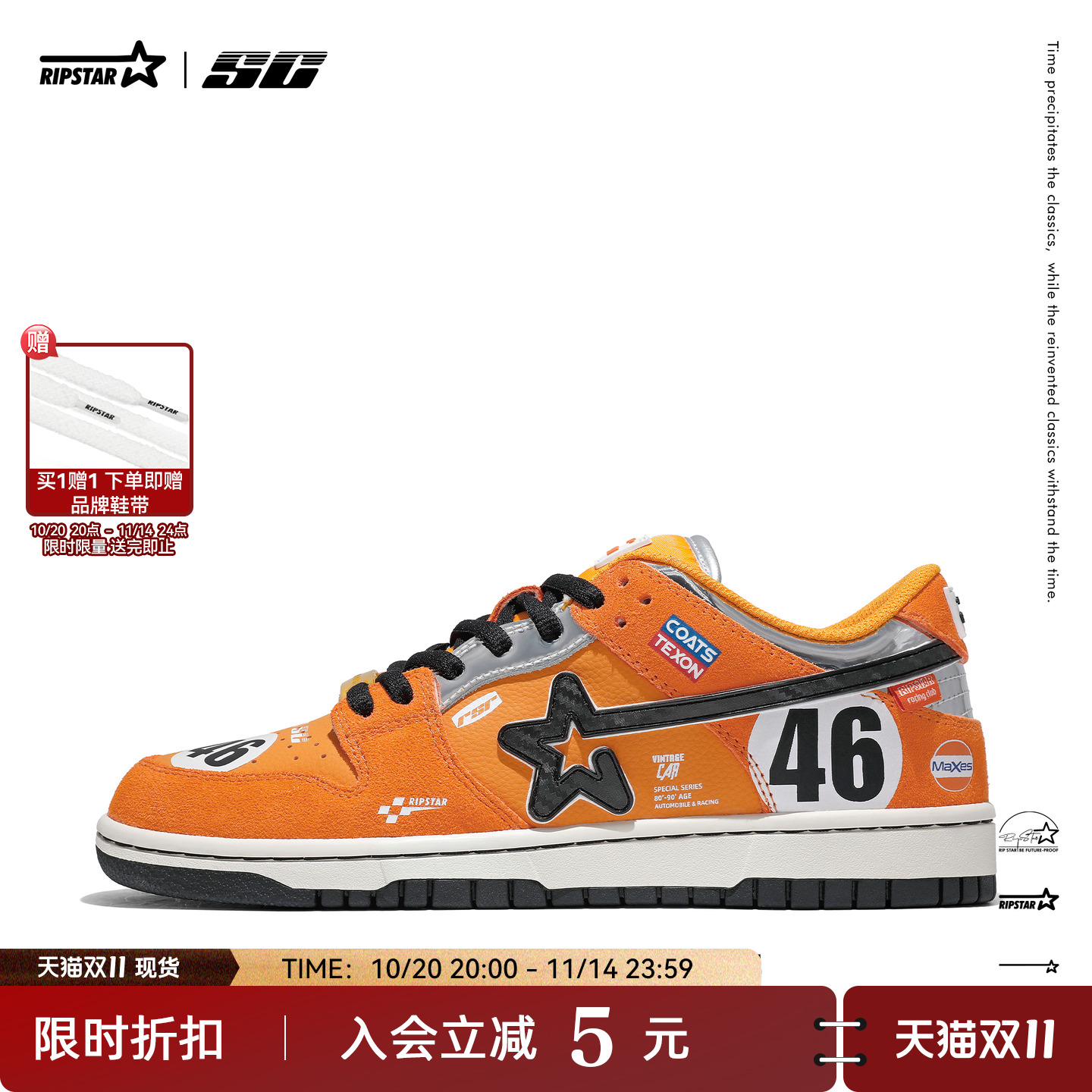 RIPSTAR橙色运动赛车板鞋男
