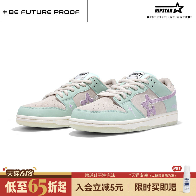 RIPSTAR/爆炸星清新休闲板鞋男女新款百搭休闲鞋子【数码薄荷】