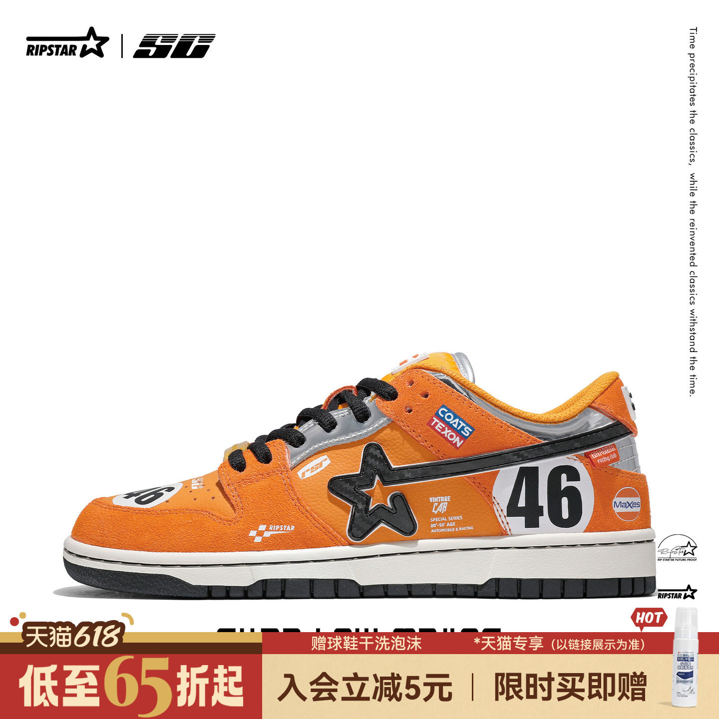 RIPSTAR/爆炸星橘橙色运动板鞋百搭透气男女款休闲鞋【海湾橙】