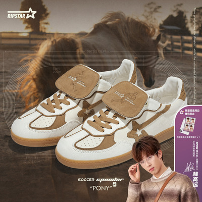 【马年限定】RIPSTAR休闲板鞋