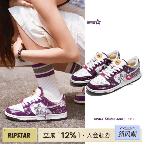 RIPSTAR/爆炸星低帮板鞋男女款