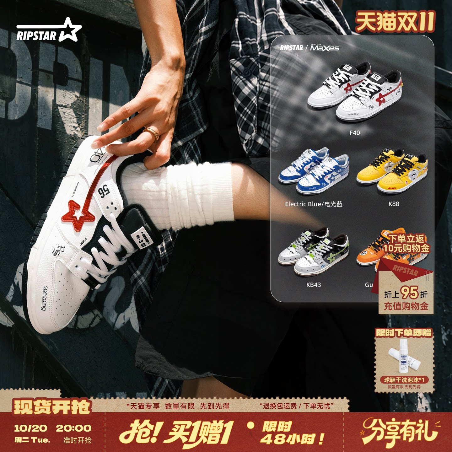 RIPSTAR/爆炸星休闲板鞋男女2026秋冬厚底增高透气百搭美